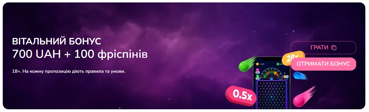 Бонуси в Plinko казино
